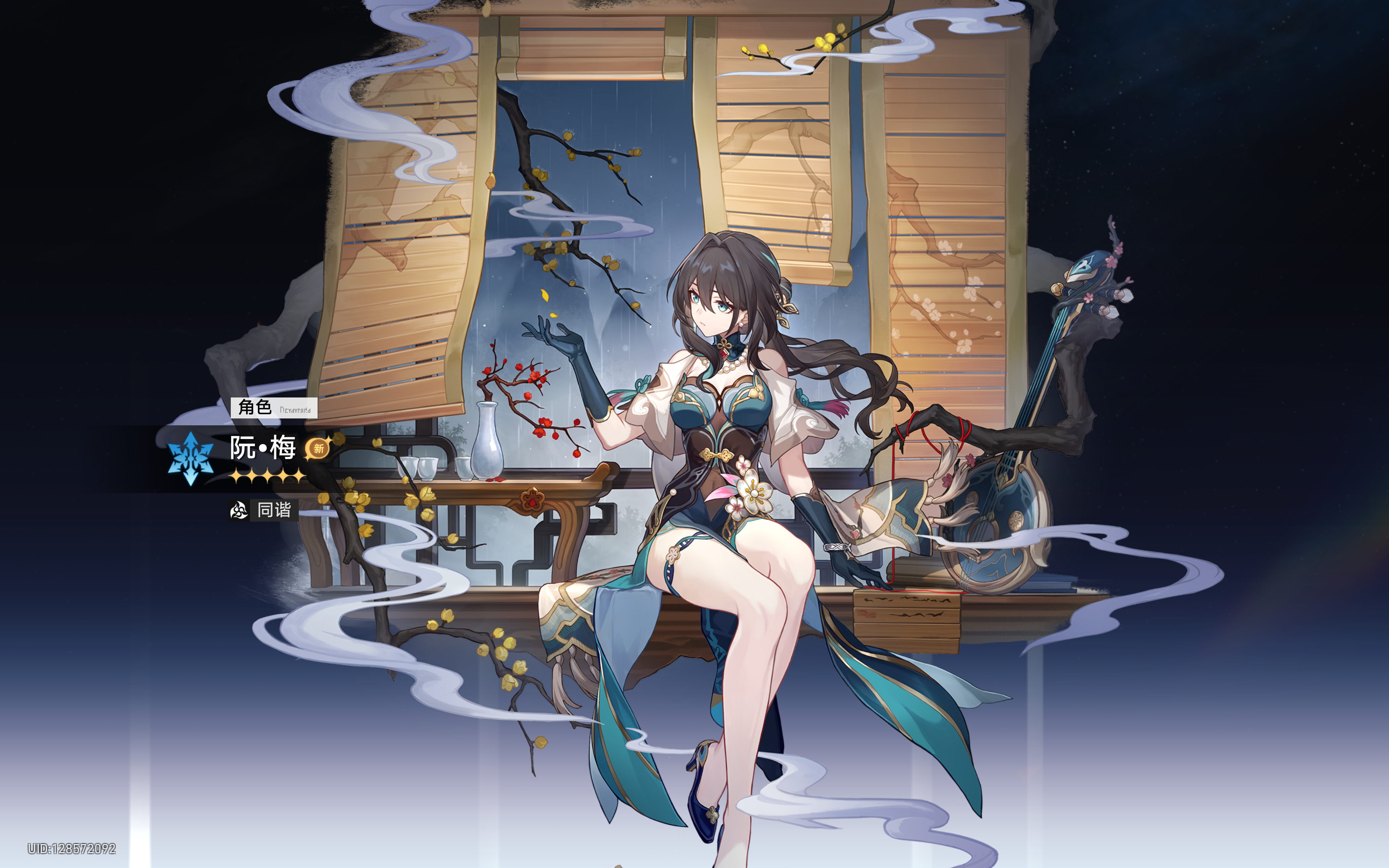 阮梅20231230182523.png